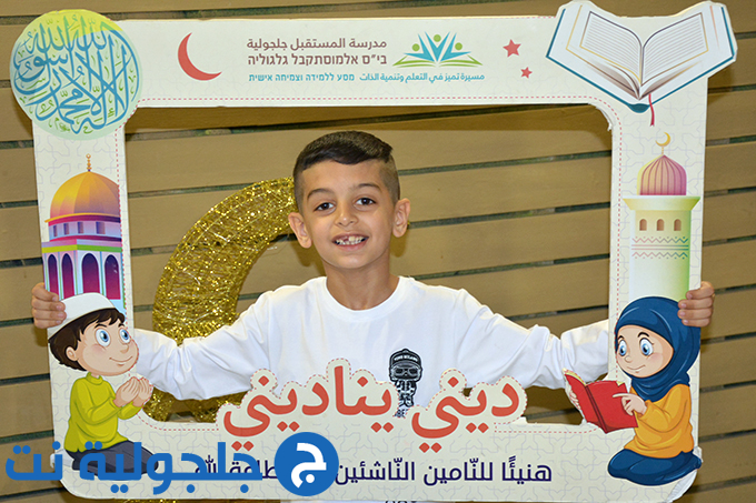 مهرجان ديني يُناديني بنسخته الثامنة في مدرسة المستقبل الابتدائية في جلجولية 